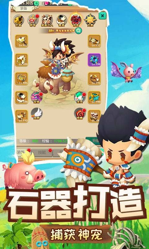 驯龙高手截图