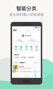 qq音乐最新版 截图