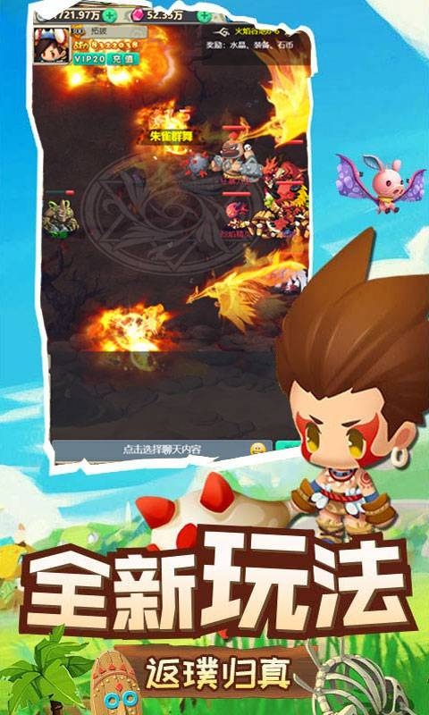 驯龙高手截图
