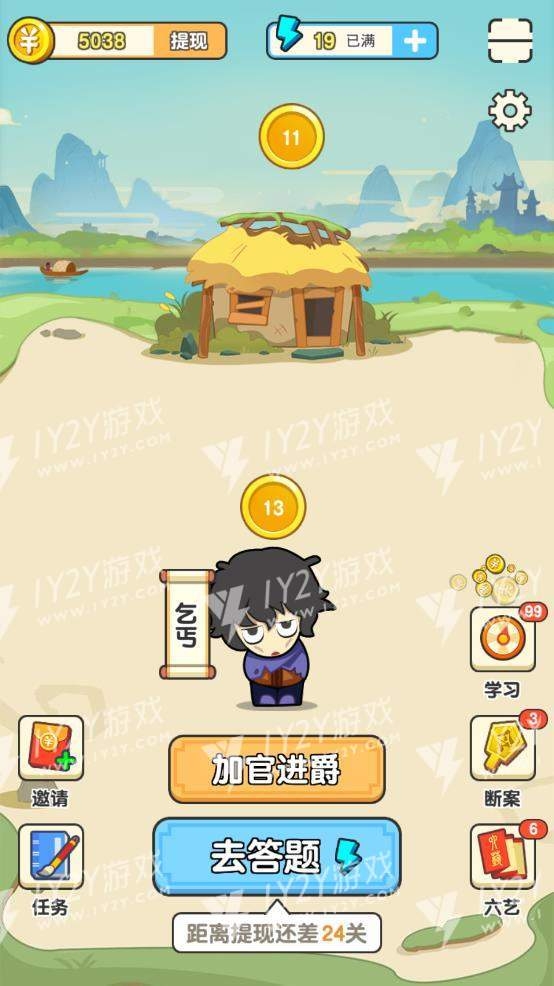 成语多多截图