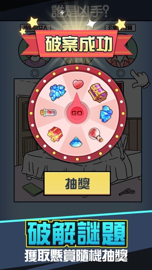 凶手找了没截图