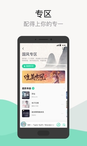 qq音乐最新版 截图