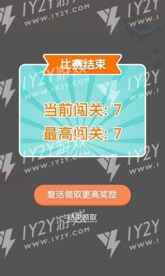 连连大师红包版截图