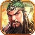 权谋三分ios版 v1.0
