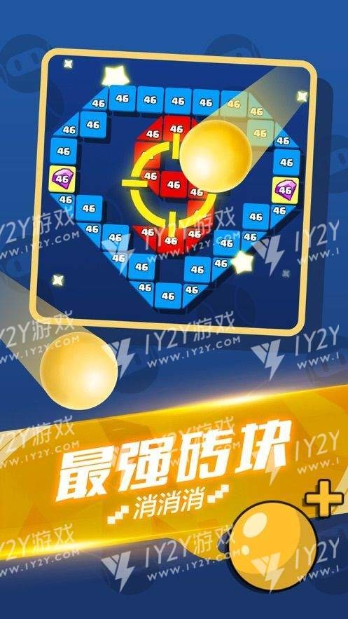 疯狂消消消红包版截图
