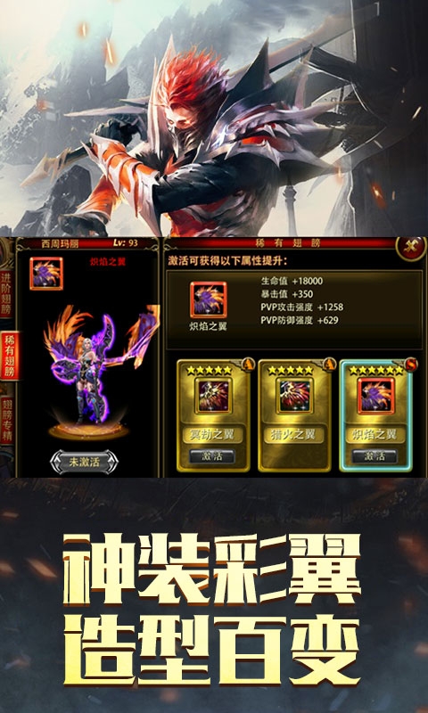 奇迹永恒BT截图