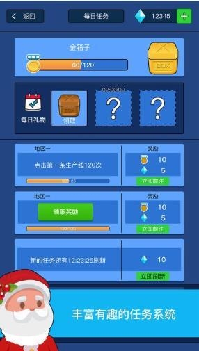 王思聪模拟器截图