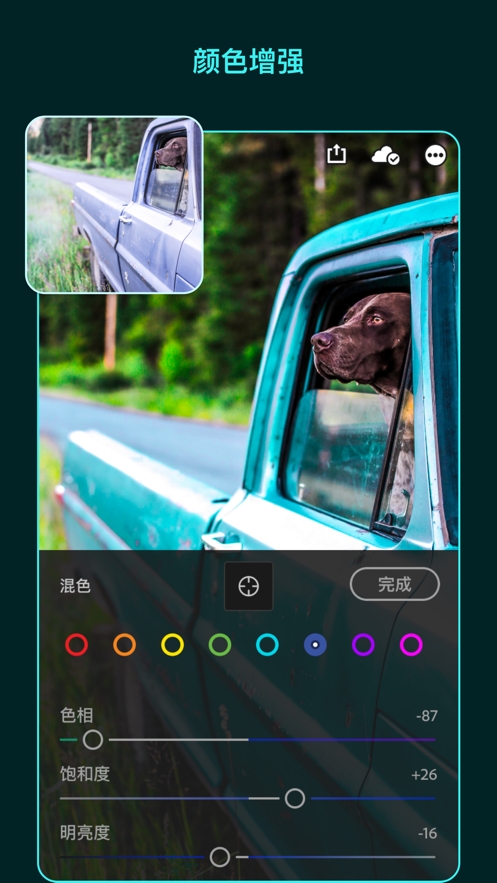 Lightroom v4.3.1 Android版 截图