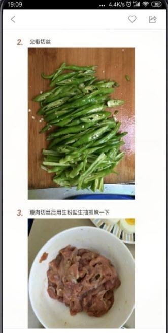 煲汤食谱截图