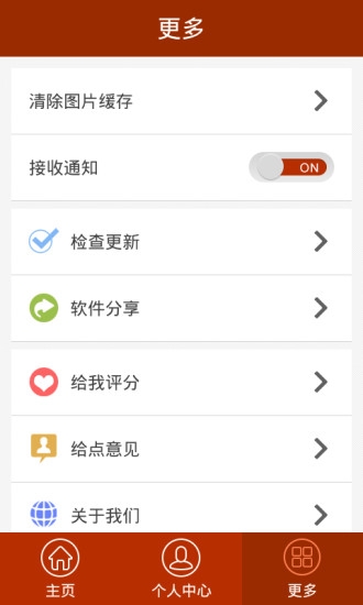 建筑装饰之家截图