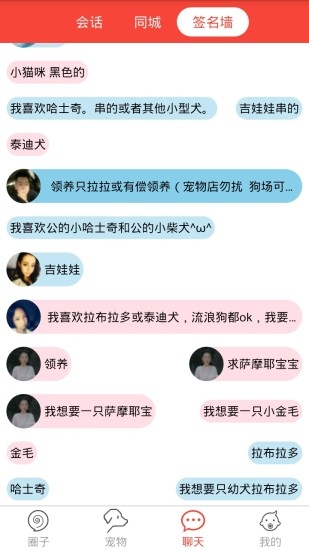 领狗狗截图