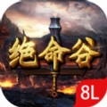 玛法大陆绝命谷ios版 v1.0