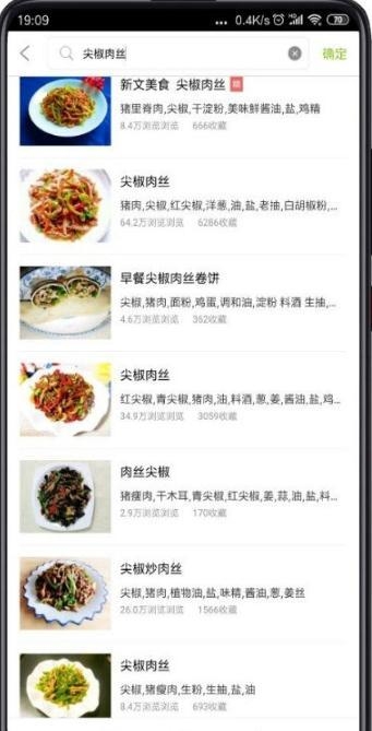 煲汤食谱截图