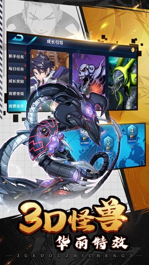 无限速Q版卡牌截图