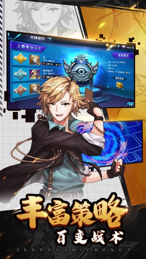 无限速Q版卡牌截图