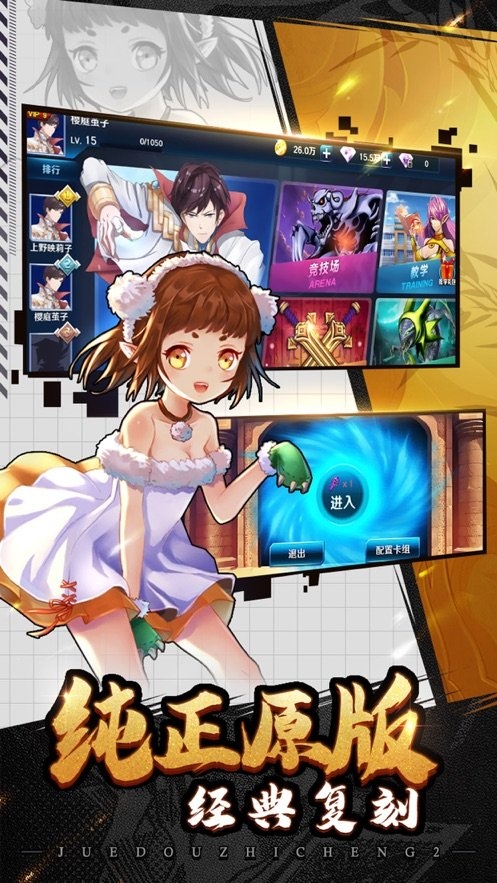 无限速Q版卡牌截图