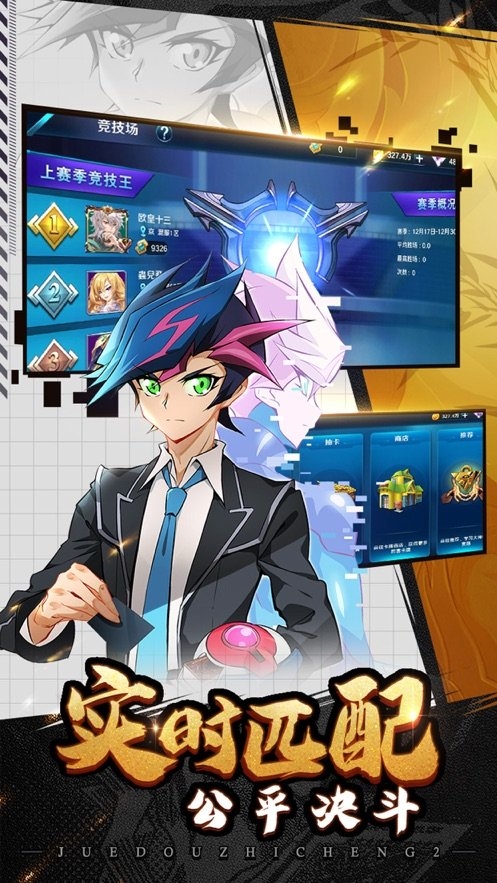 无限速Q版卡牌截图