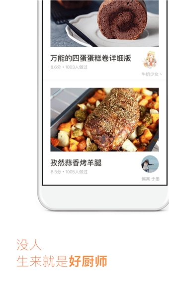 7号厨房截图