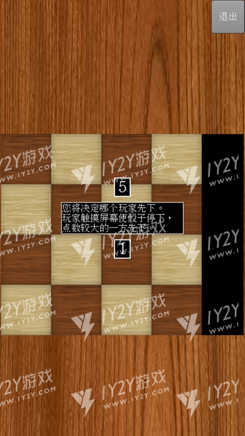 4X4国际象棋ios版截图