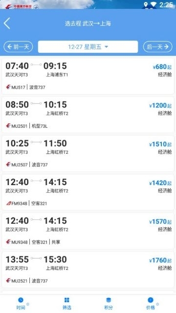东方航空截图