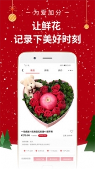 娟蝶鲜花截图