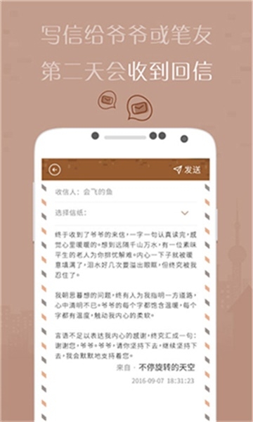 有间杂货店截图