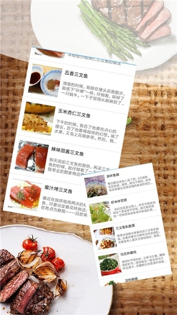 每天菜样截图