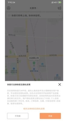 省运专车截图