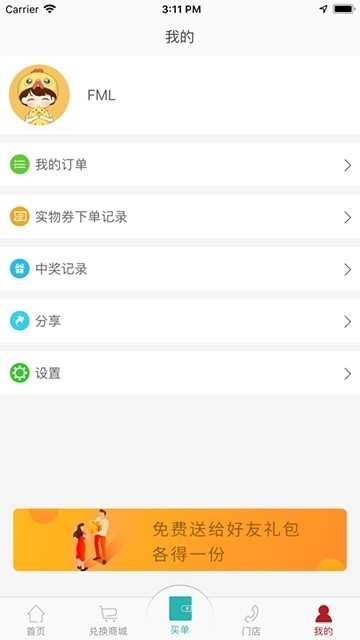 福满楼截图