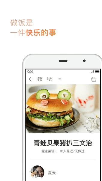7号厨房截图