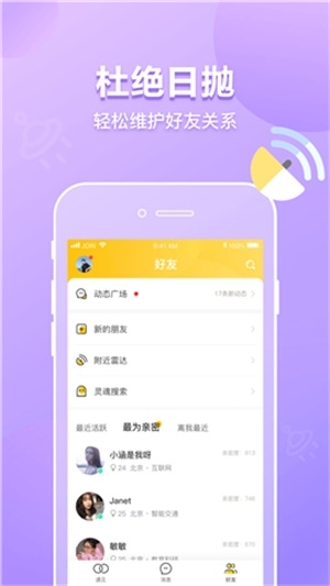 JOIN截图