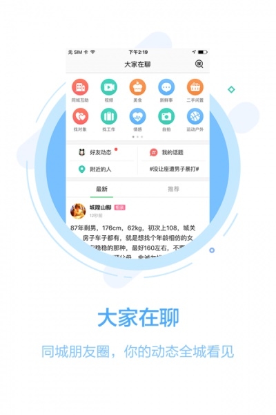 畅说108截图