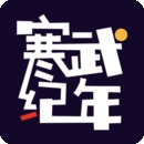 寒武纪年 v0.0.77