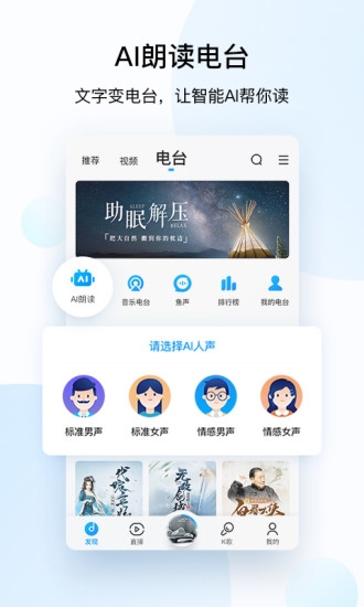 酷狗音乐下载安装2020免费下载 截图