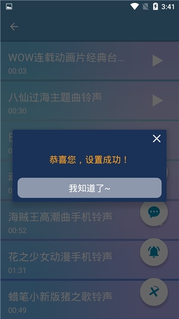 嘻哈彩铃 截图