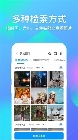 超级相册专家截图