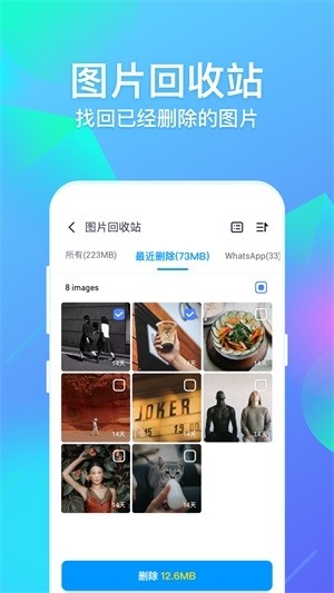 超级相册专家截图