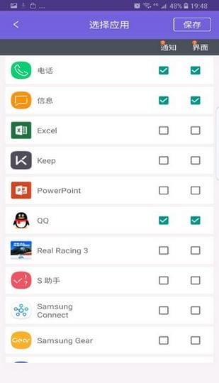 曲面闪光截图