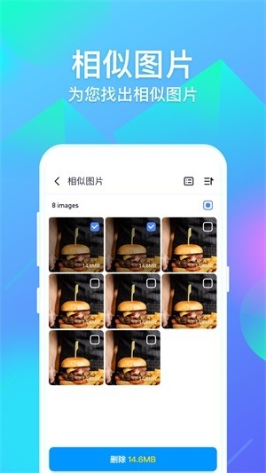 超级相册专家截图