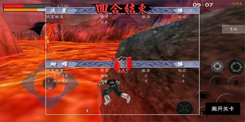 流星蝴蝶剑模拟器截图