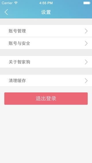 智家狗截图