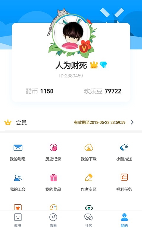酷匠阅读截图