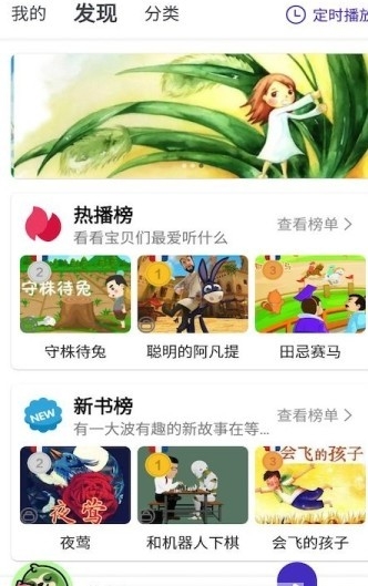小树懒睡前故事截图