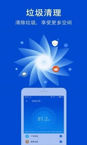 清理扫帚截图