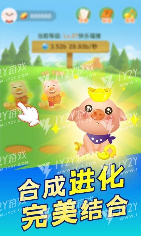 阳光养猪场2020版截图