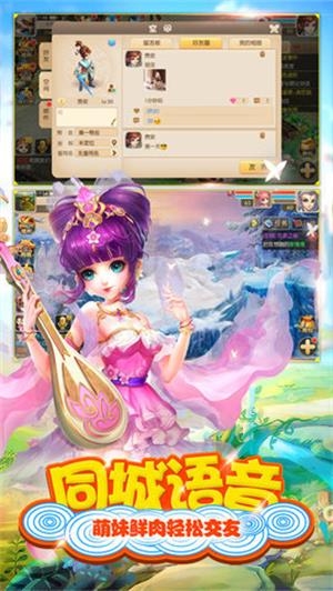 洪荒仙缘截图