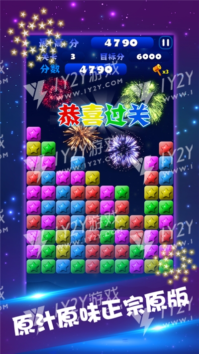 星星消消乐红包版截图