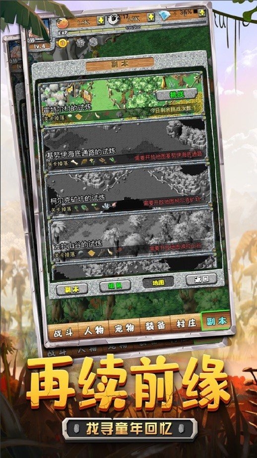 史前文明ios版截图