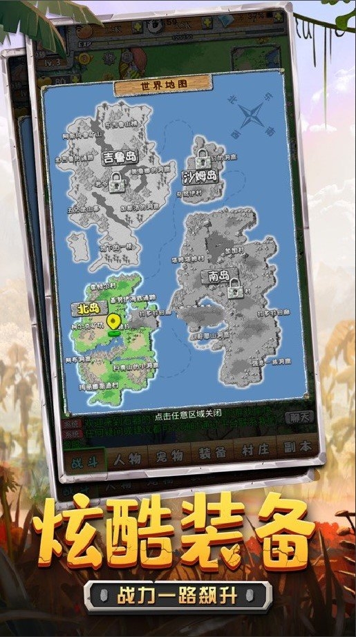 史前文明ios版截图