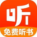 免费有声听书 v5.0